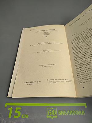 Путешествие из Петербурга в Москву