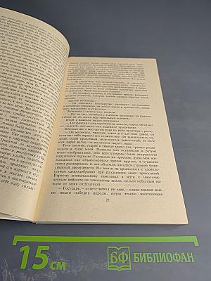 Путешествие из Петербурга в Москву