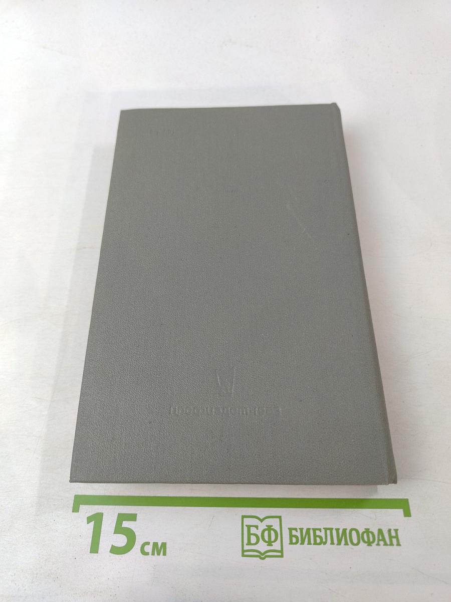 Справочник профсоюзного работника