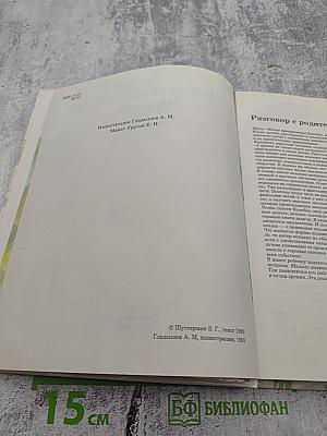 Новые приключения Колобка, или Наука думать для больших и маленьких