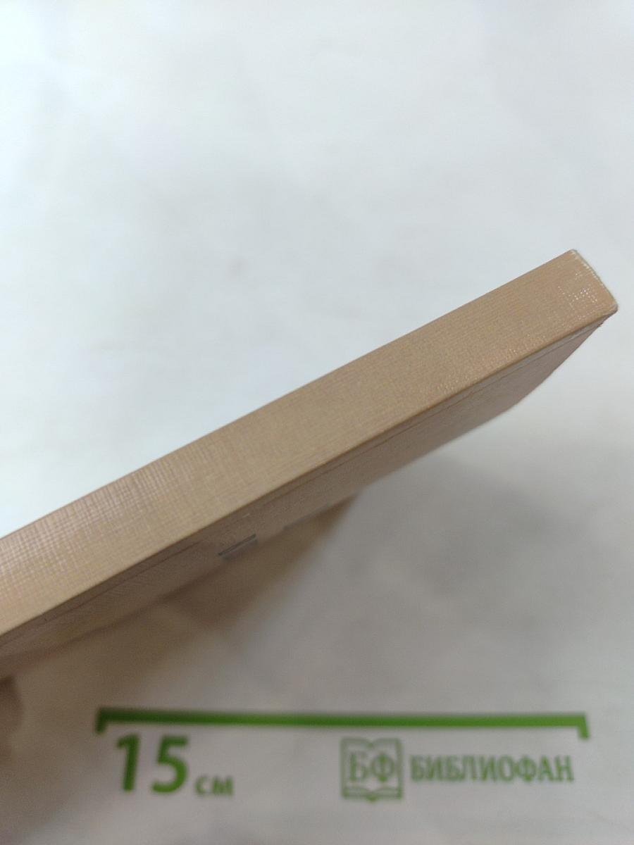 Введение в языкознание. Сборник задач