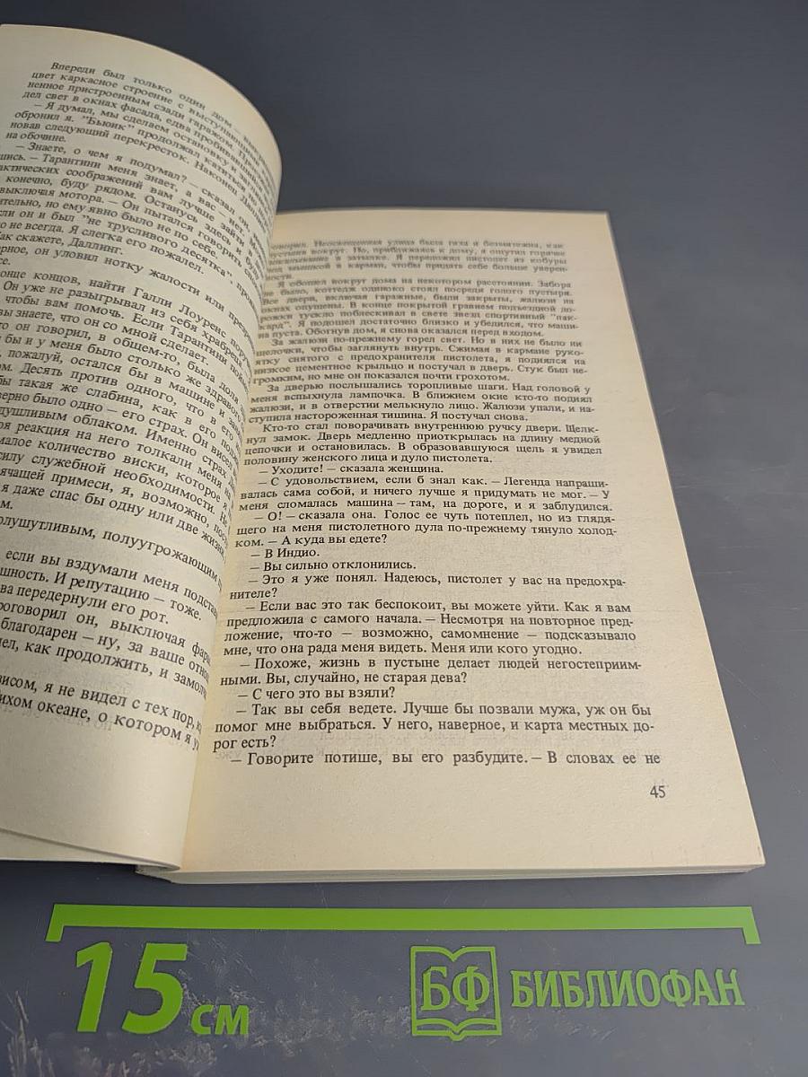 Смерть на выбор. Дело Уичерли