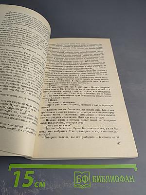 Смерть на выбор. Дело Уичерли