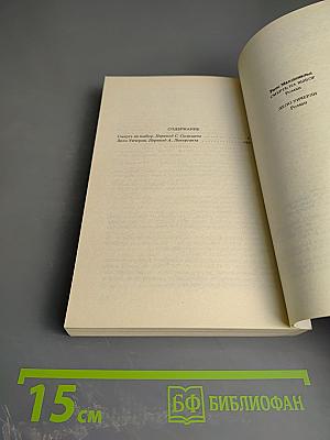 Смерть на выбор. Дело Уичерли