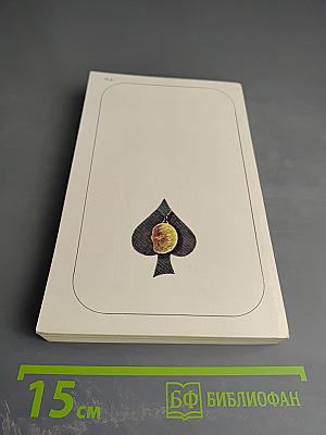 Смерть на выбор. Дело Уичерли