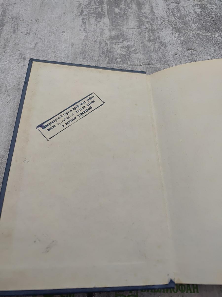 Справочник профсоюзного работника