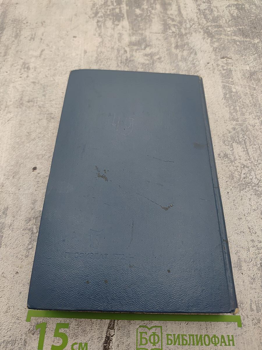 Справочник профсоюзного работника