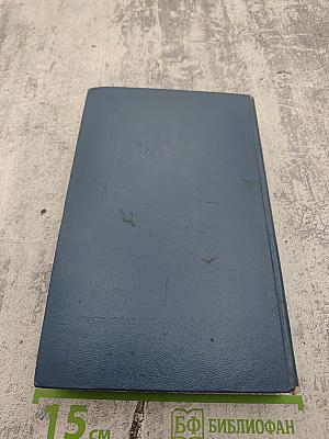 Справочник профсоюзного работника