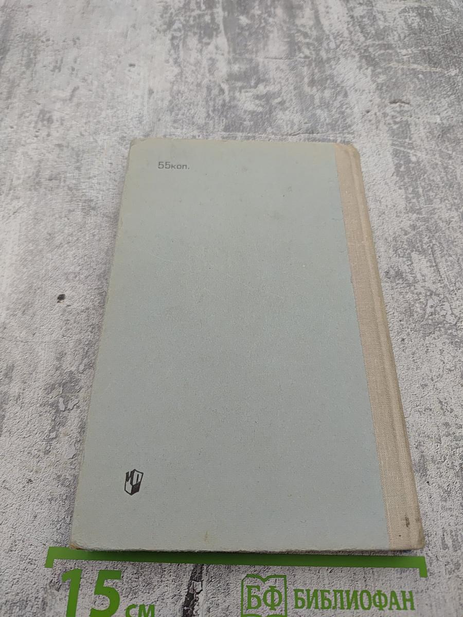 Школьный словарь антонимов русского языка А-Я