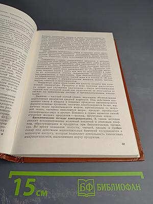 Товароведение пищевых продуктов