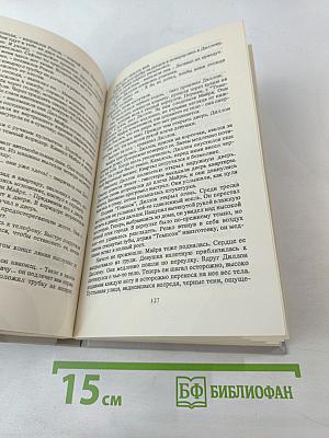 Карьера убийцы; Змея. Том 1