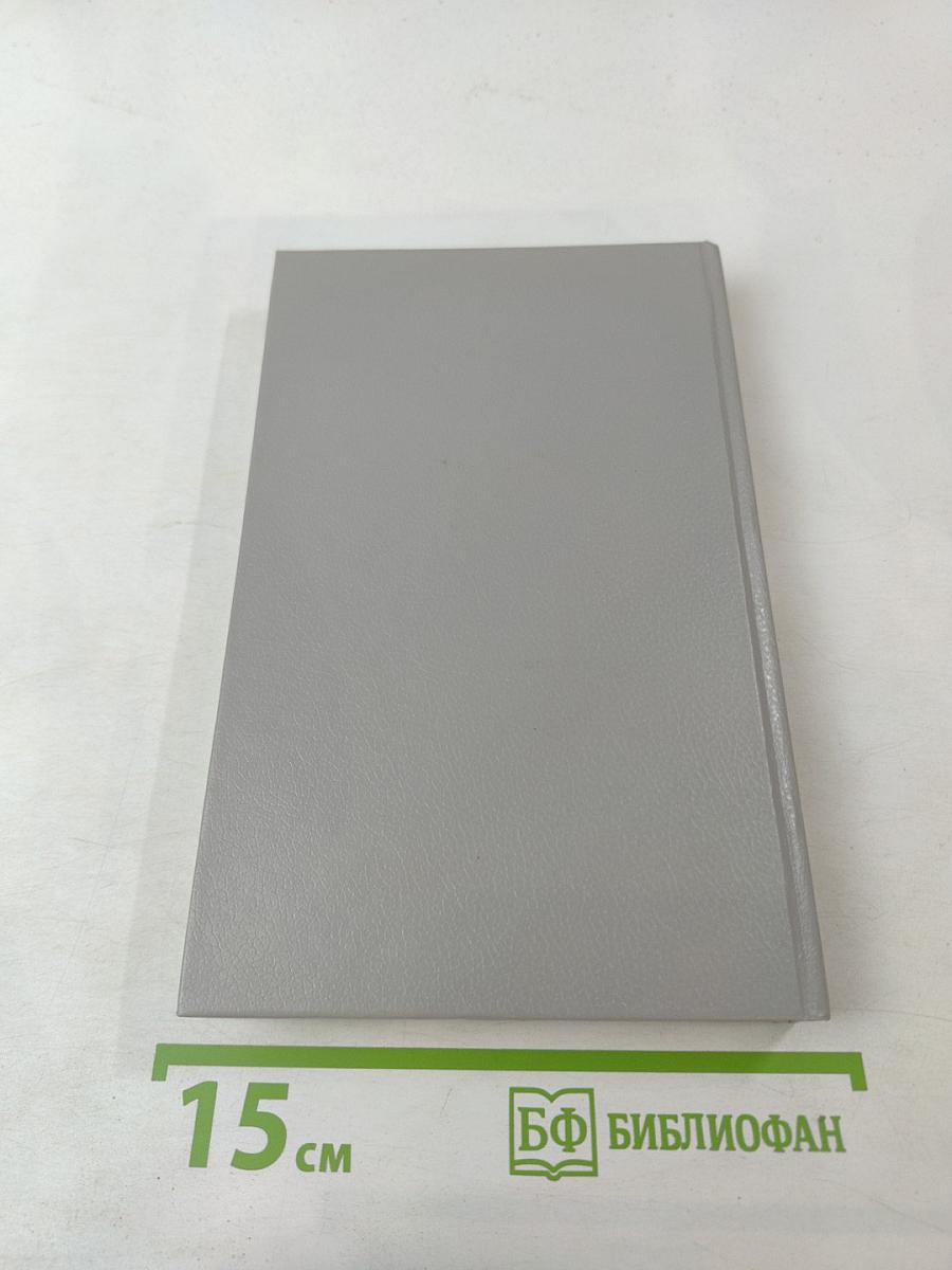 Карьера убийцы; Змея. Том 1