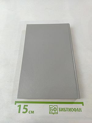 Карьера убийцы; Змея. Том 1