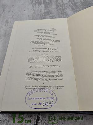 Полное собрание сочинений В.И. Ленина. Том 44