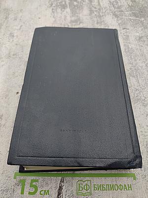 Полное собрание сочинений В.И. Ленина. Том 44