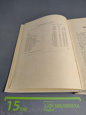 Библия. Книги Священного Писания Ветхого и Нового Завета