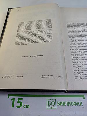 Кузнецкий мост. Книга 3