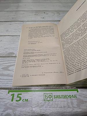 Популярная история Земли