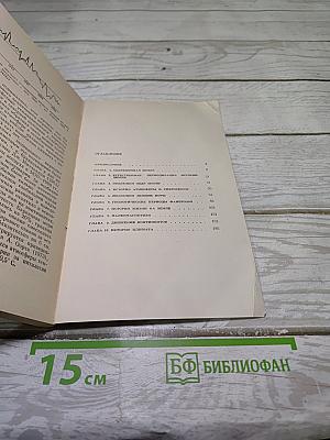 Популярная история Земли