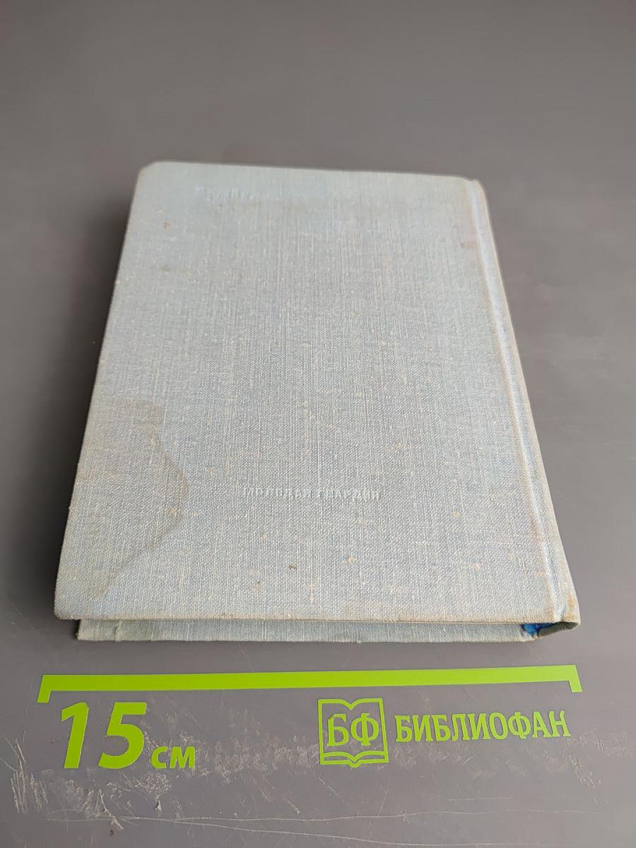 Василий Федоров. Собрание сочинений в трех томах. Том 2