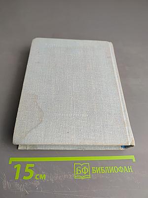 Василий Федоров. Собрание сочинений в трех томах. Том 2