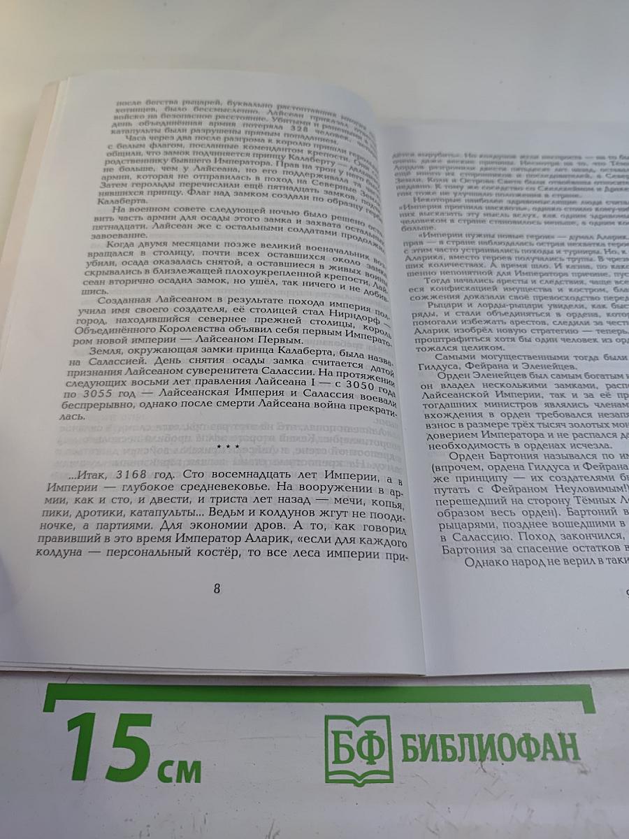 Царство героев