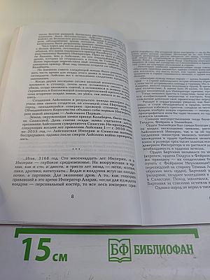 Царство героев