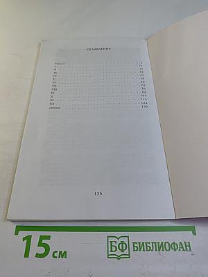 Царство героев