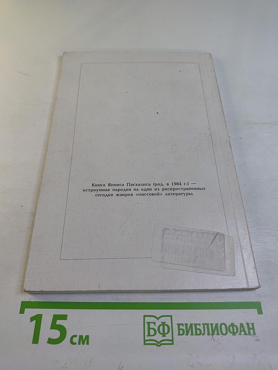 Царство героев