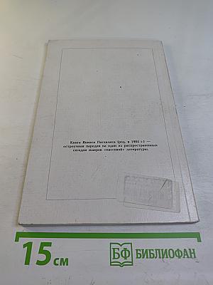 Царство героев