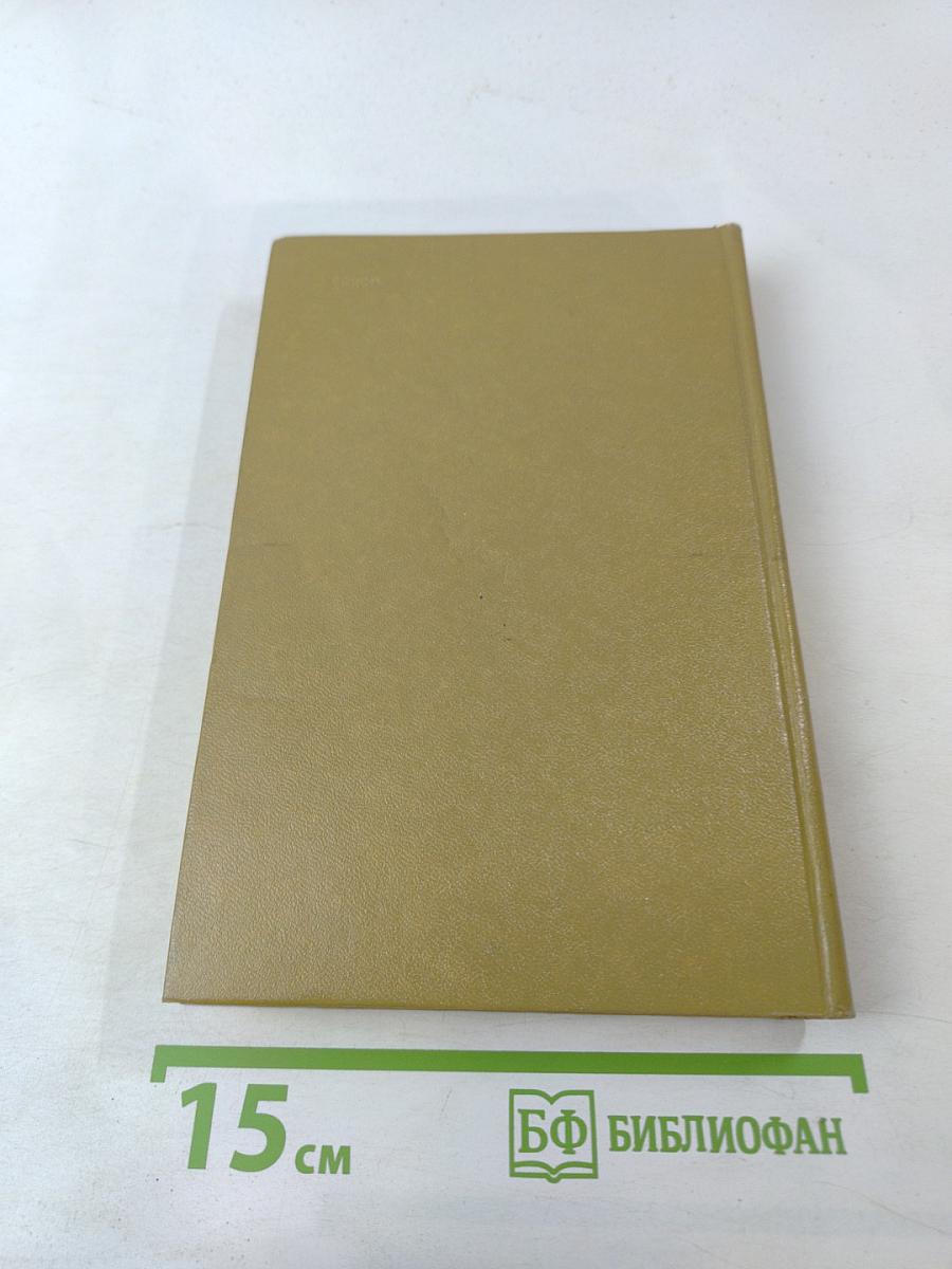 Политические партии. Справочник