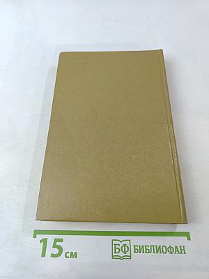 Политические партии. Справочник