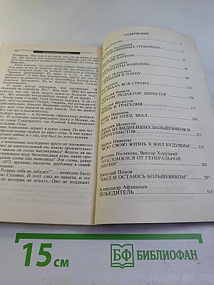 Возвращенные имена. Книга 1