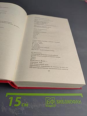 Сочинения в двух томах. Том второй