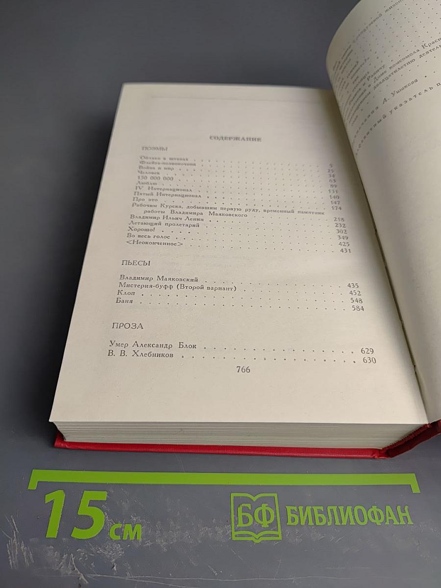 Сочинения в двух томах. Том второй