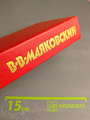 Сочинения в двух томах. Том второй