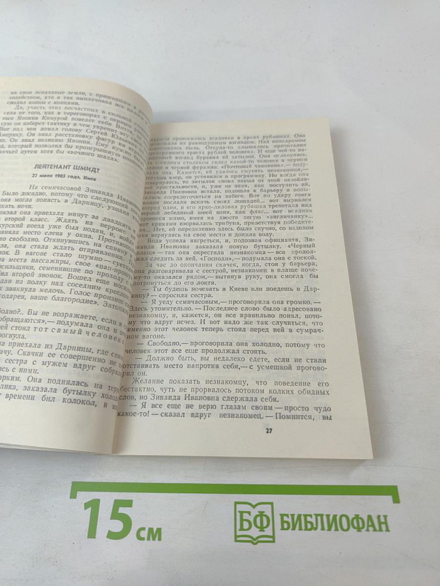 Клянусь Землей и Солнцем