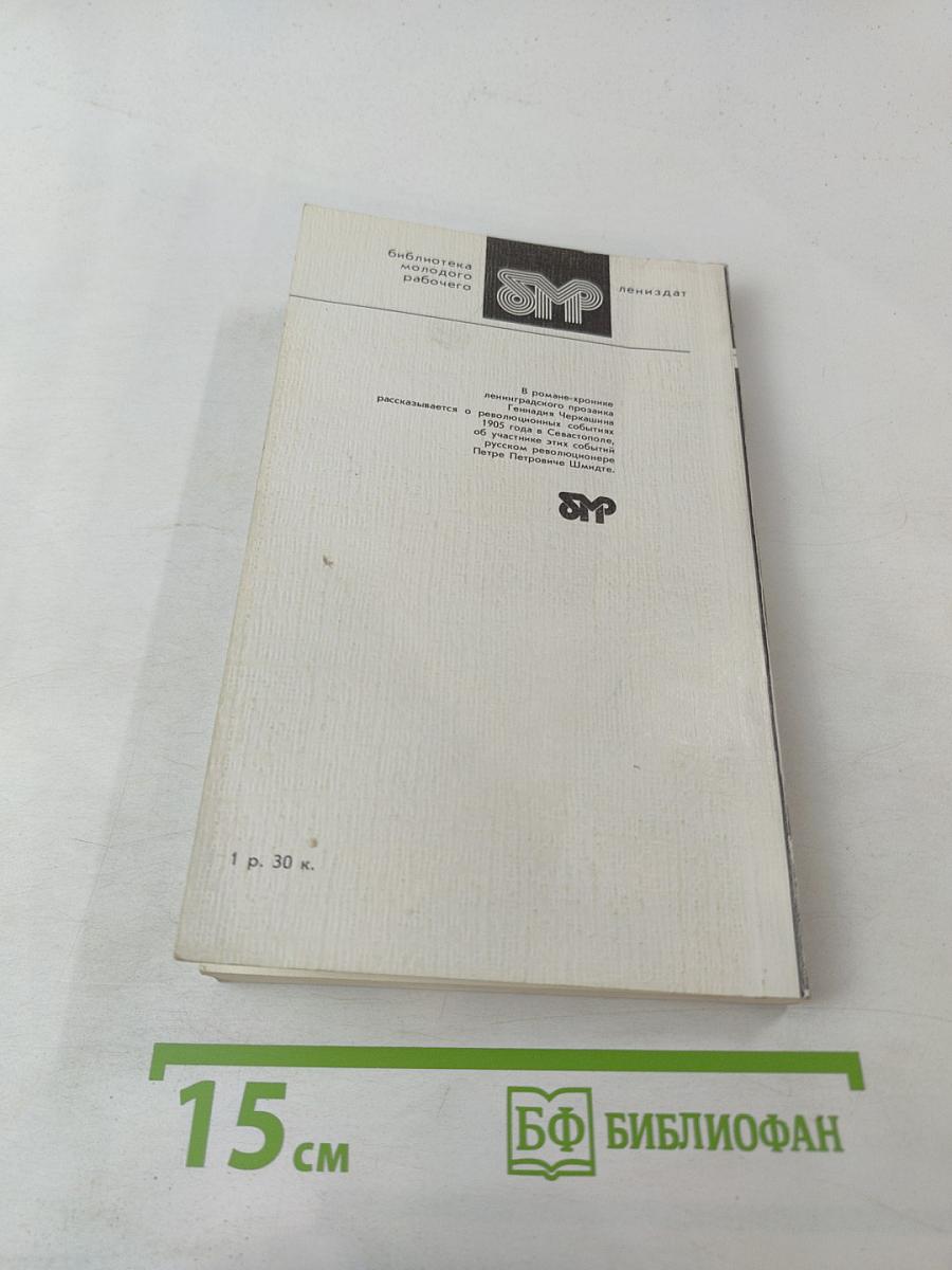 Клянусь Землей и Солнцем