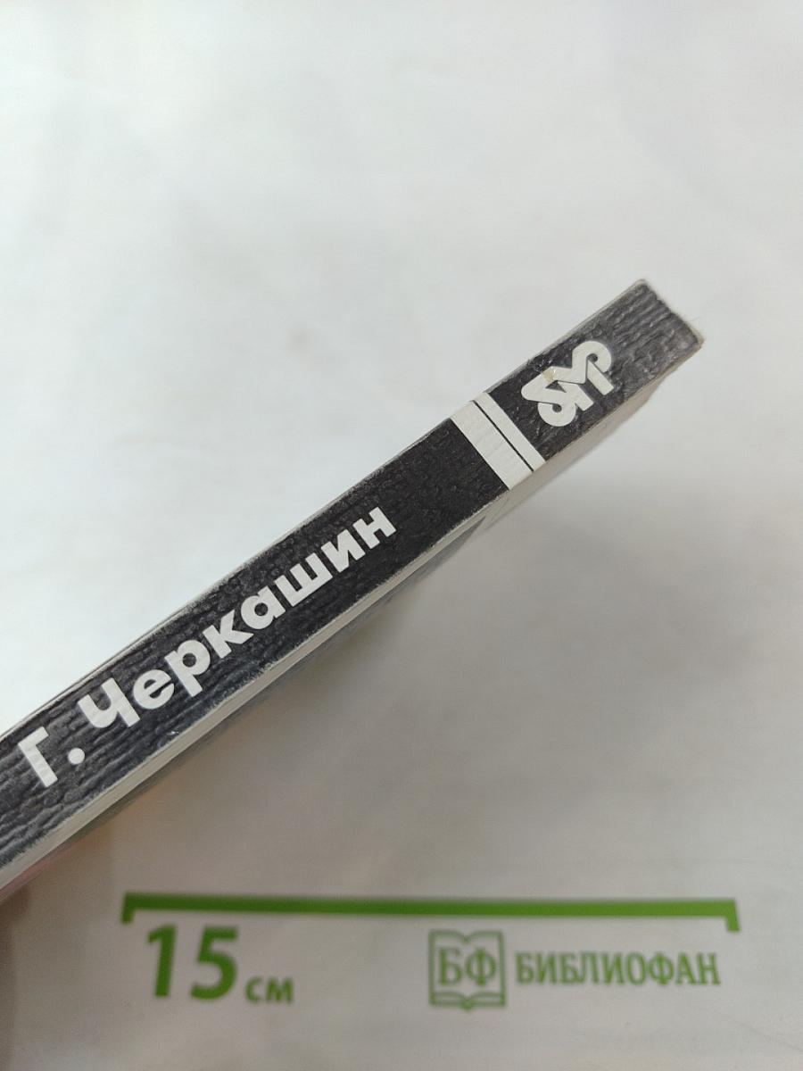 Клянусь Землей и Солнцем