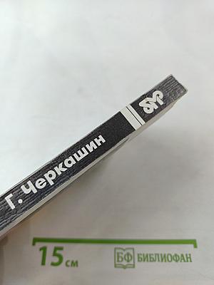 Клянусь Землей и Солнцем