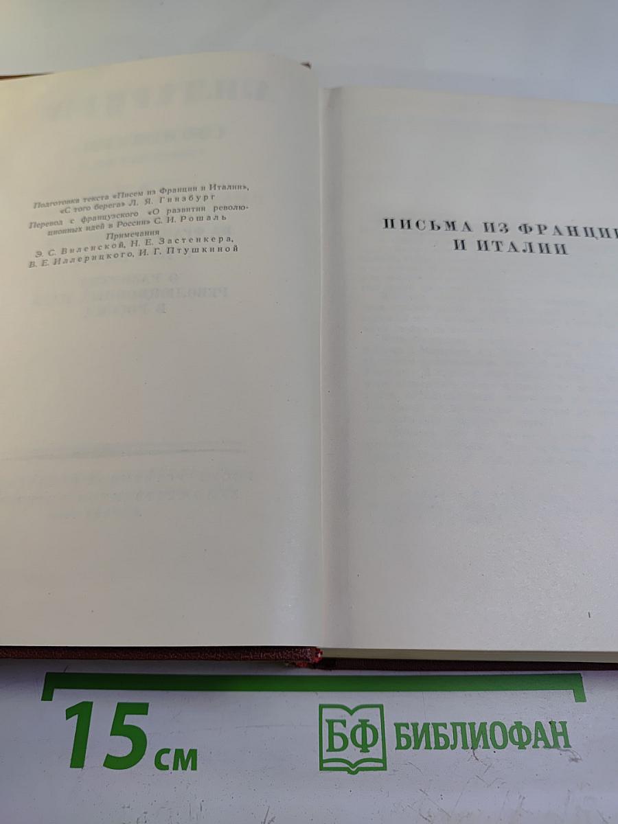 Сочинения. Том Третий