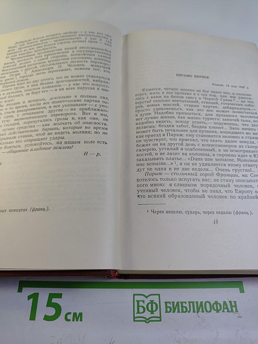 Сочинения. Том Третий