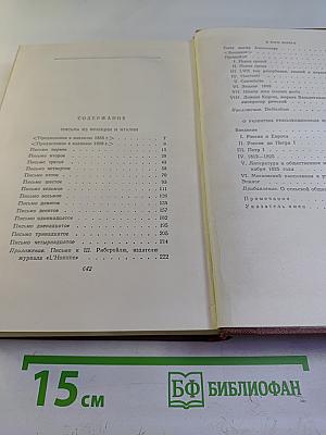 Сочинения. Том Третий