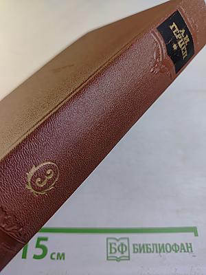 Сочинения. Том Третий