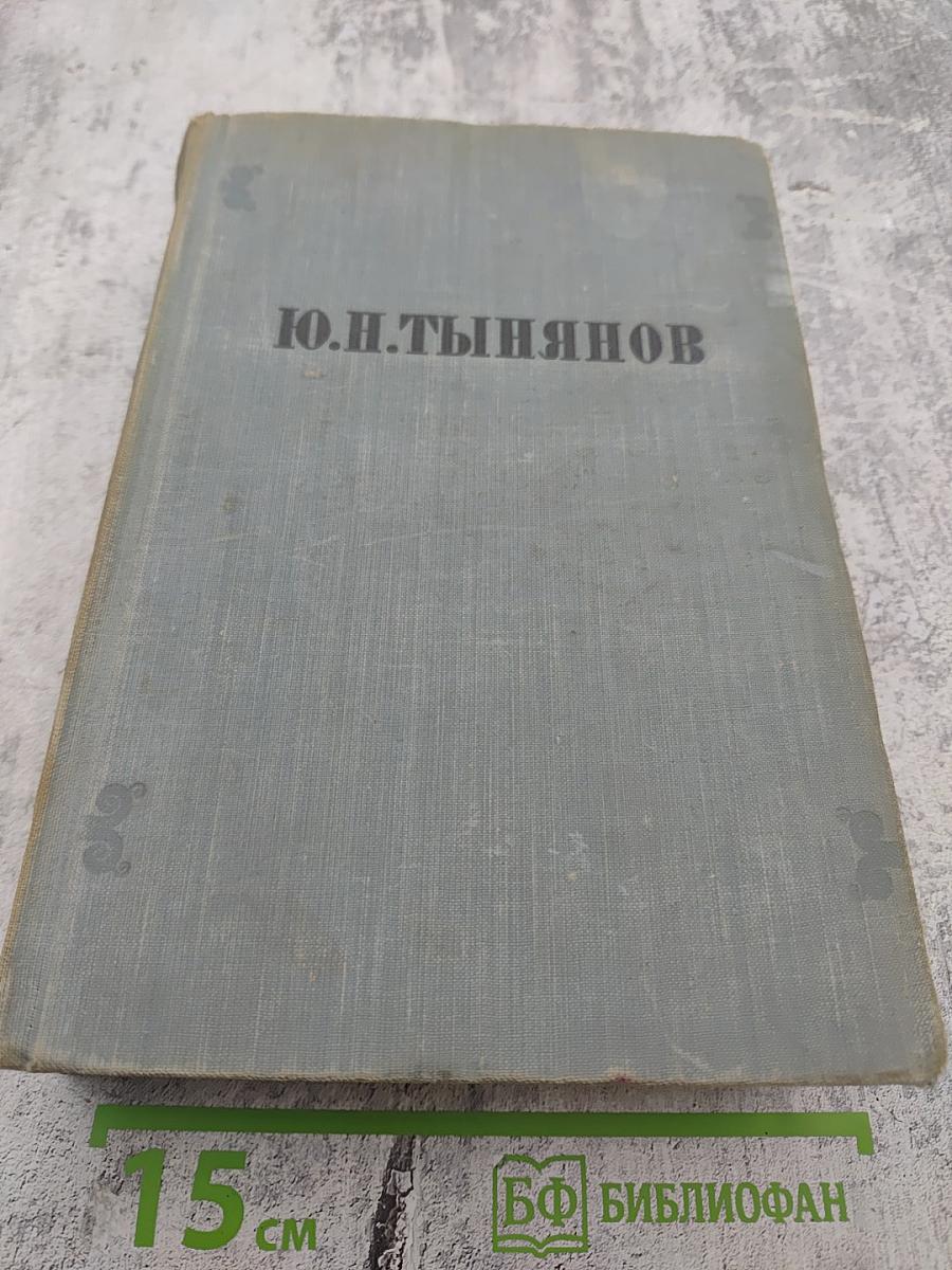 Избранные произведения