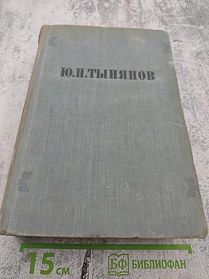 Избранные произведения