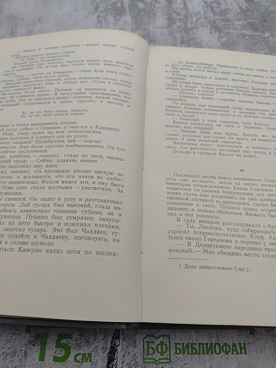 Избранные произведения