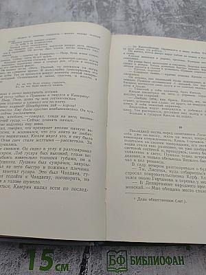 Избранные произведения