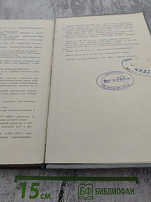 Избранные произведения