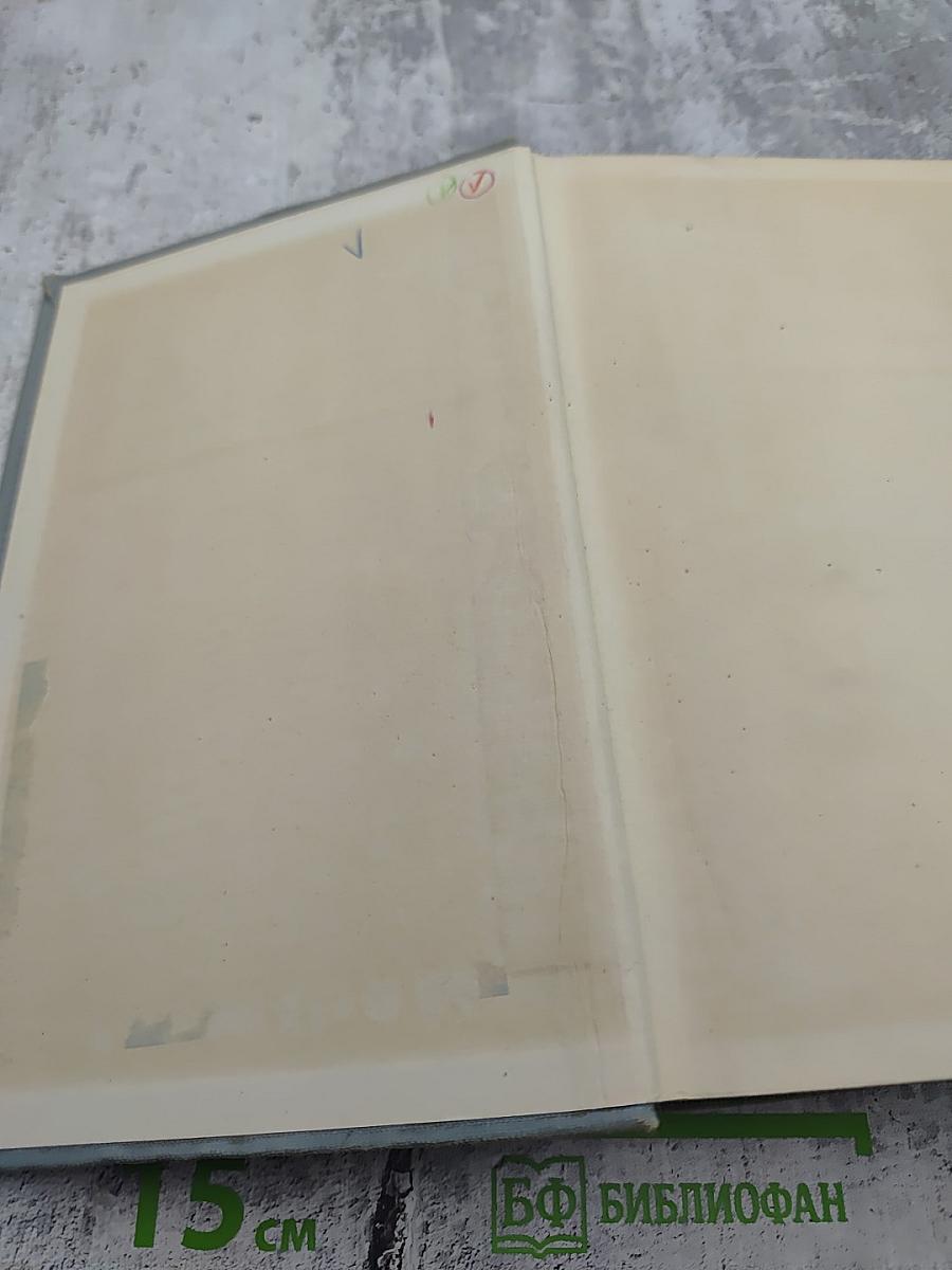 Избранные произведения